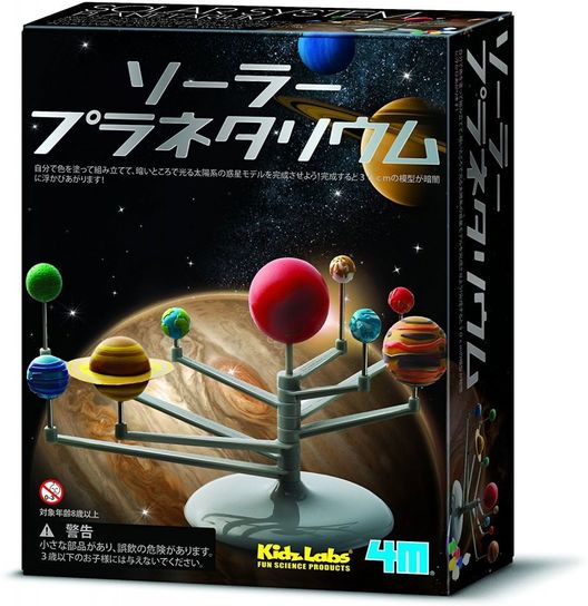 4M Kidz Labs Solar System Planetarium Model 